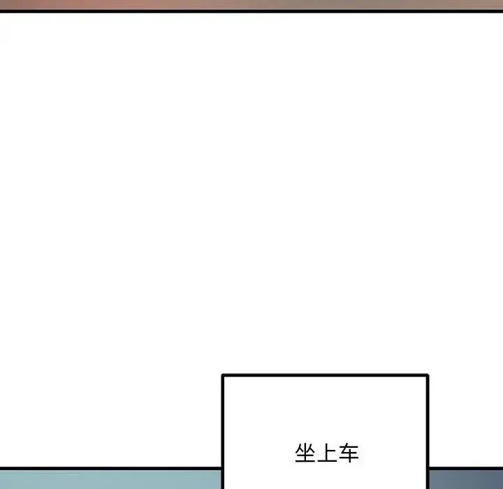 不正常关系 第11話 第54页