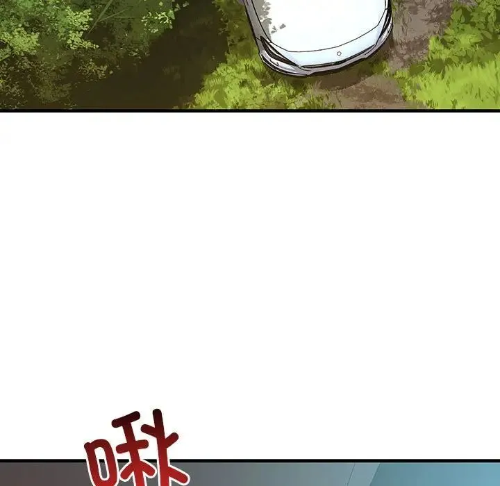 不正常关系 第11話 第73页