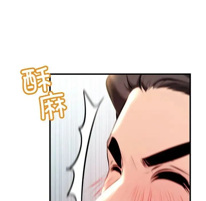 不正常关系 第11話 第106页