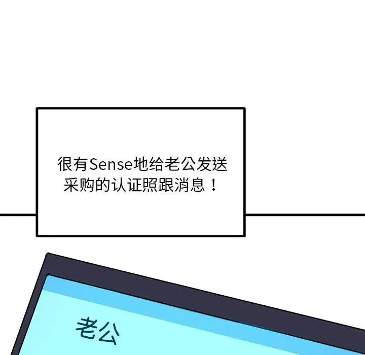 不正常关系 第11話 第48页