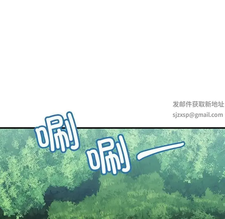 不正常关系 第11話 第71页