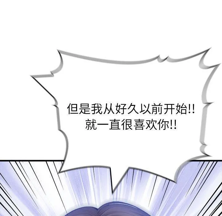 为毕业献身 第9話 第61页