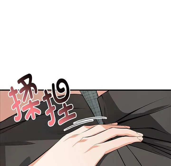 为毕业献身 第9話 第5页