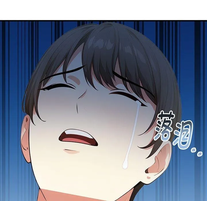 为毕业献身 第9話 第7页