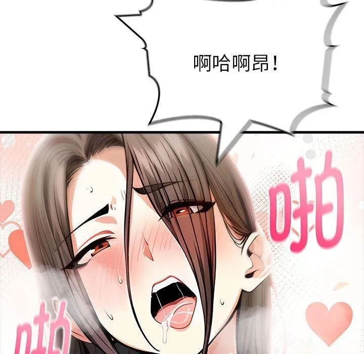 为毕业献身 第9話 第130页