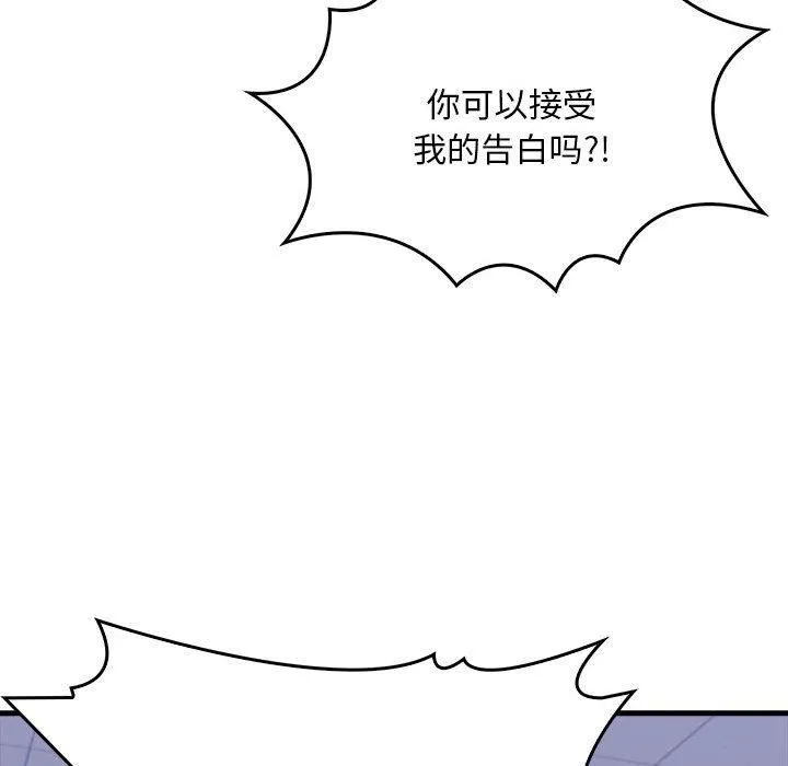 为毕业献身 第9話 第65页
