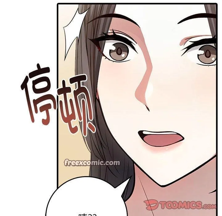 为毕业献身 第9話 第30页