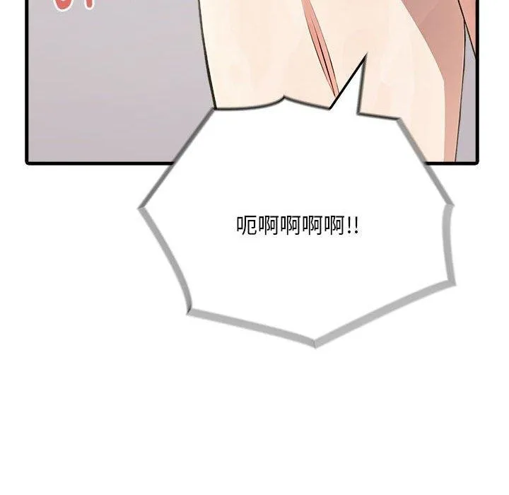 为毕业献身 第9話 第115页