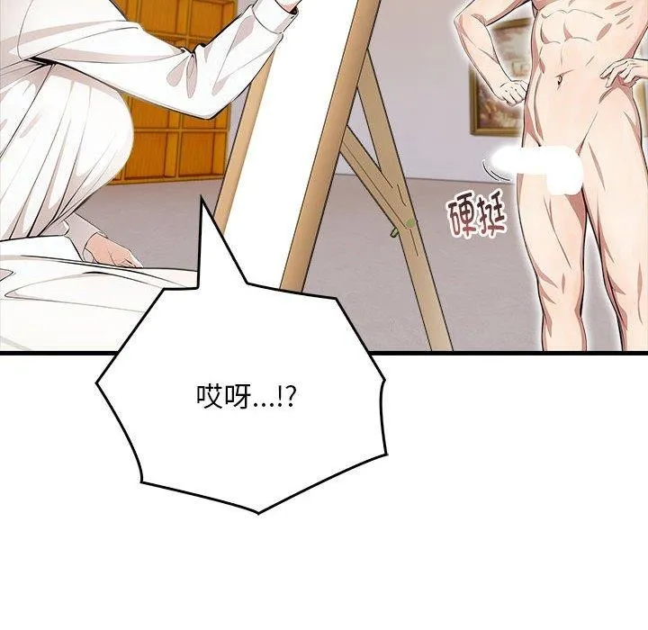 为毕业献身 第9話 第113页