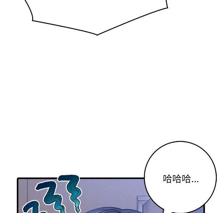 为毕业献身 第9話 第68页