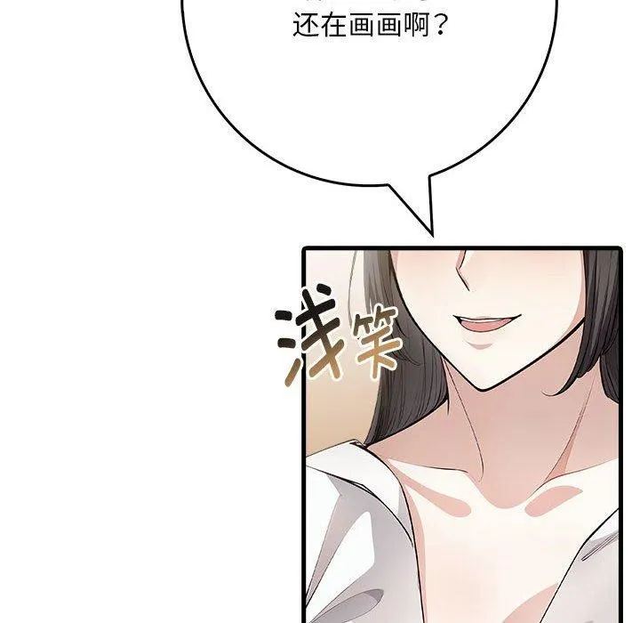 为毕业献身 第9話 第24页