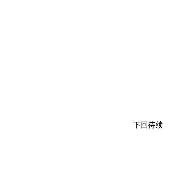 为毕业献身 第9話 第167页