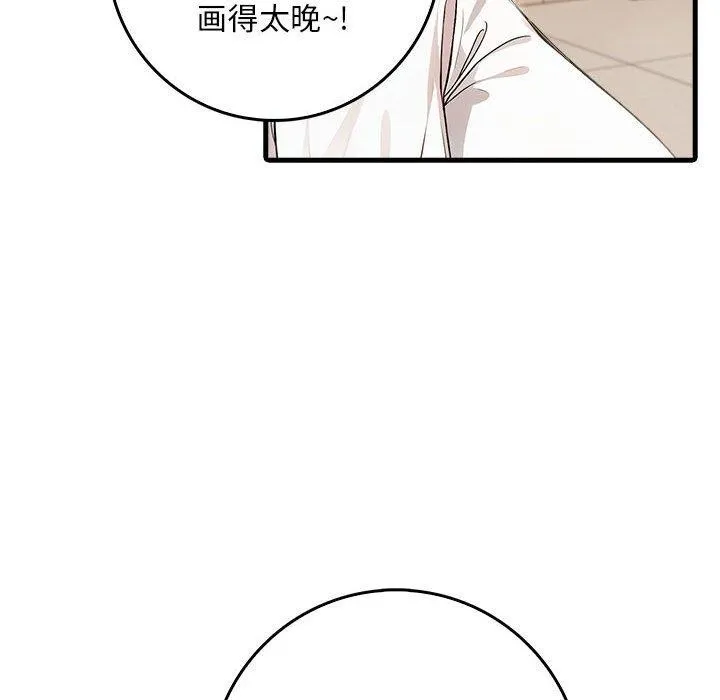 为毕业献身 第9話 第38页
