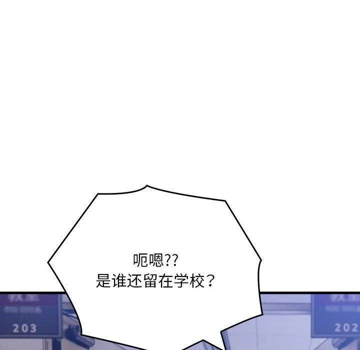 为毕业献身 第9話 第16页