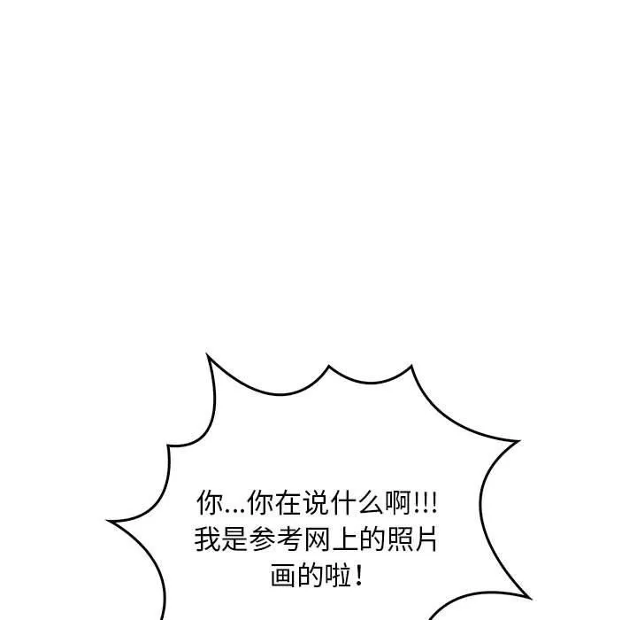 为毕业献身 第9話 第156页