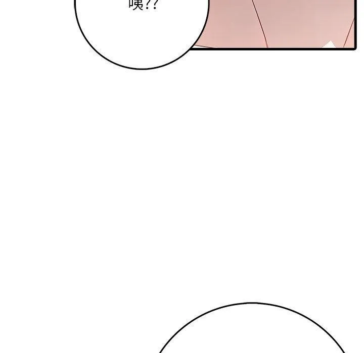 为毕业献身 第9話 第31页