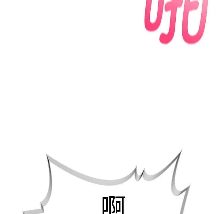 为毕业献身 第9話 第134页