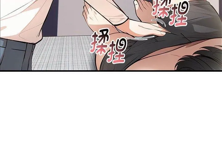 为毕业献身 第9話 第4页