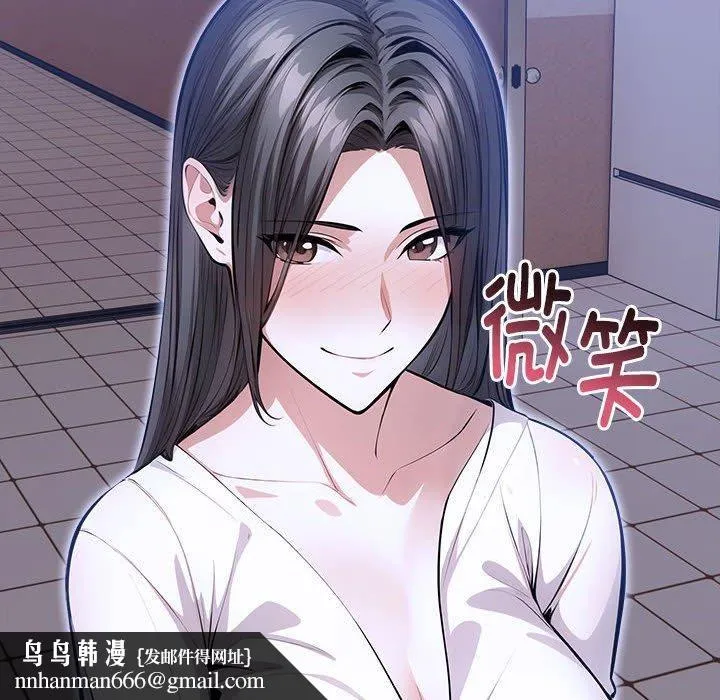 为毕业献身 第9話 第86页