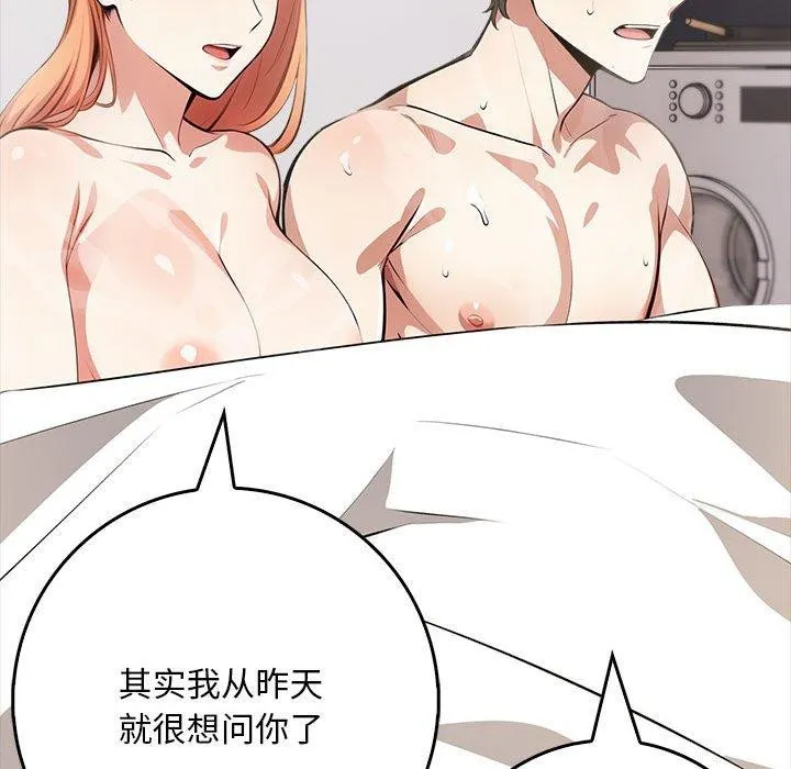 为毕业献身 第9話 第144页