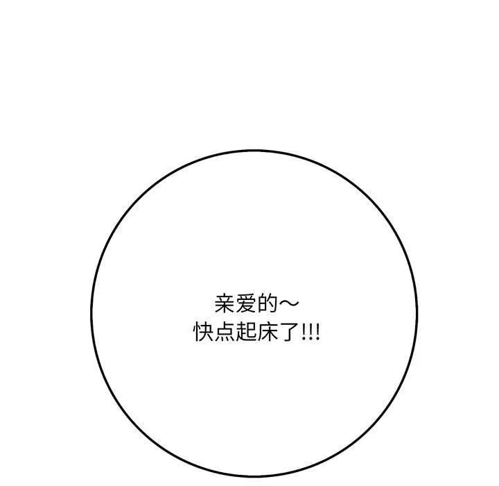 为毕业献身 第9話 第9页