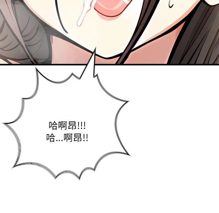 为毕业献身 第9話 第124页