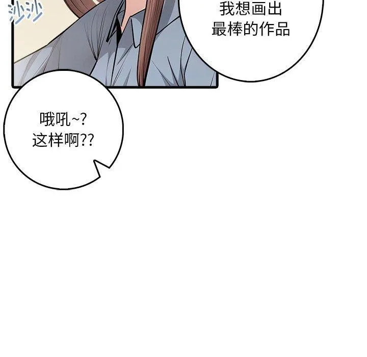 为毕业献身 第9話 第26页