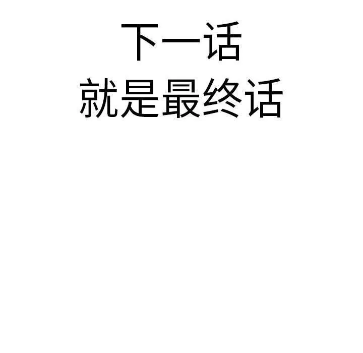 为毕业献身 第9話 第166页