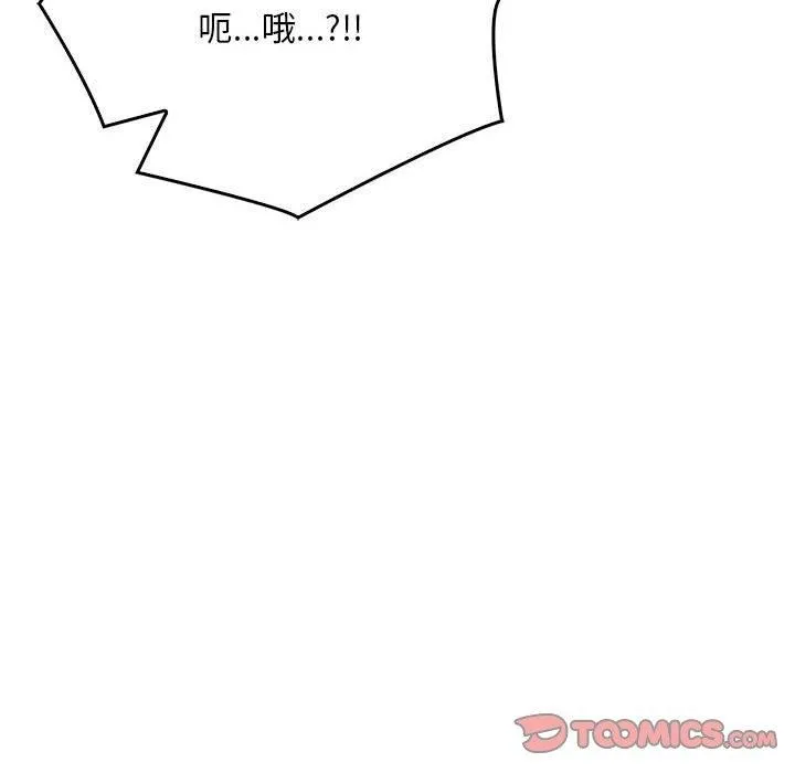 为毕业献身 第9話 第165页