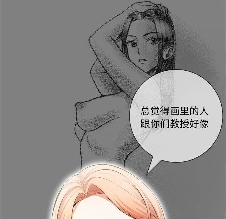 为毕业献身 第9話 第154页
