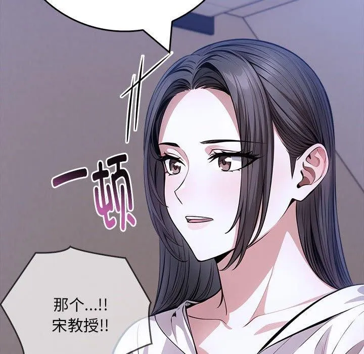 为毕业献身 第9話 第49页