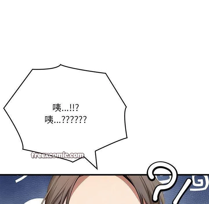 为毕业献身 第9話 第120页