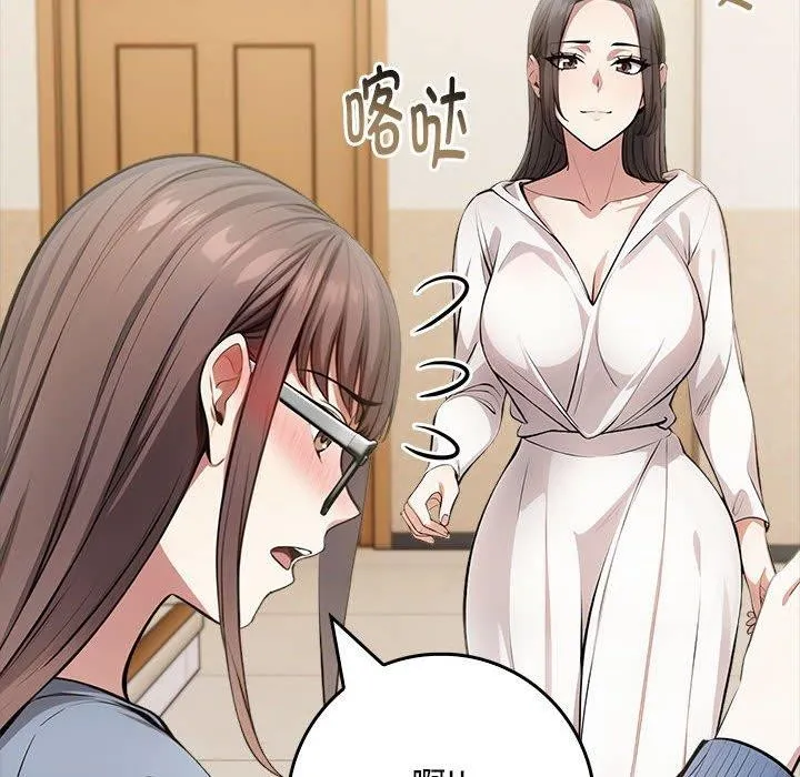 为毕业献身 第9話 第28页