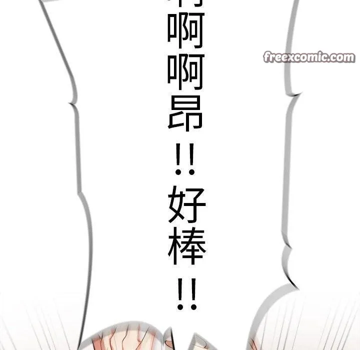 为毕业献身 第9話 第135页