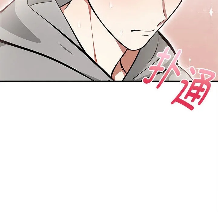 为毕业献身 第1话 第156页