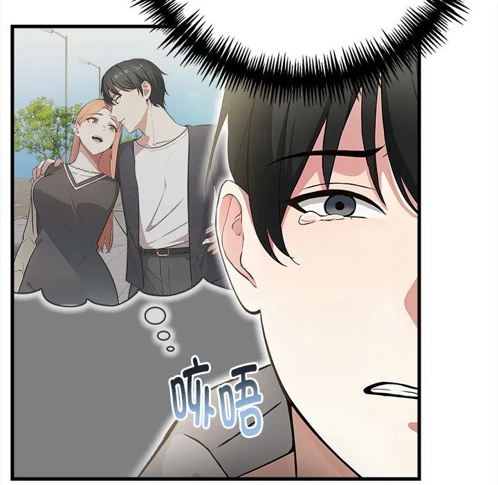 为毕业献身 第1话 第22页