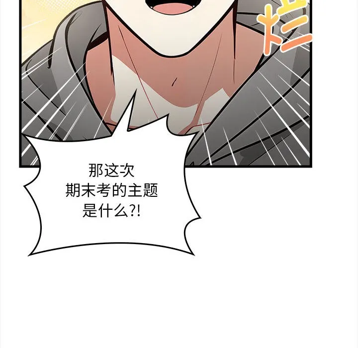 为毕业献身 第1话 第37页