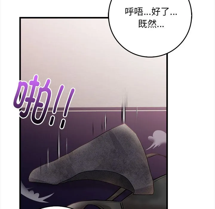为毕业献身 第1话 第99页