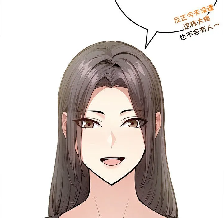 为毕业献身 第1话 第70页