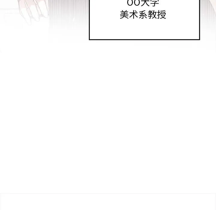 为毕业献身 第1话 第17页