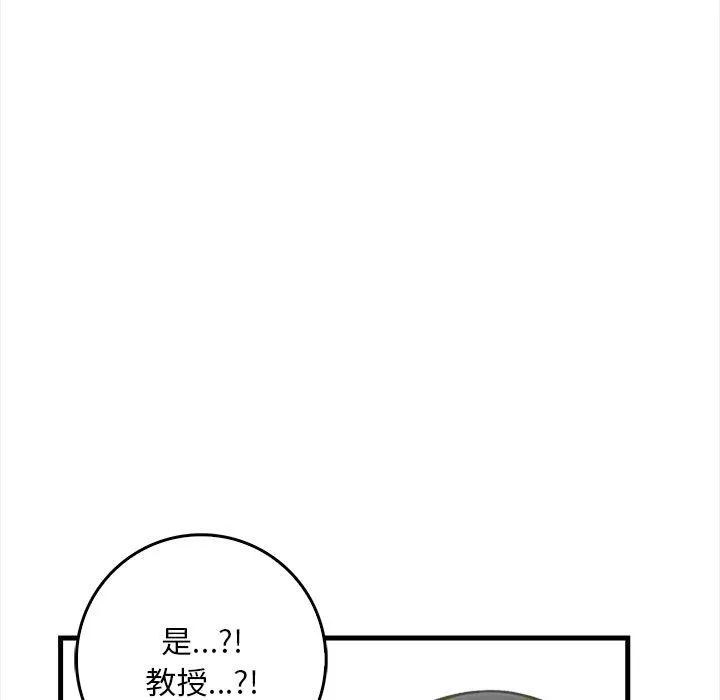 为毕业献身 第1话 第62页