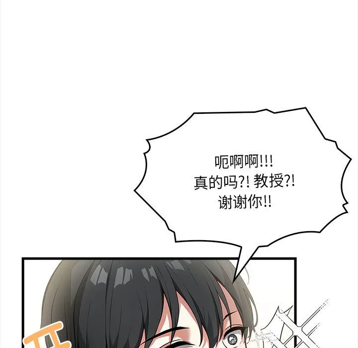 为毕业献身 第1话 第30页