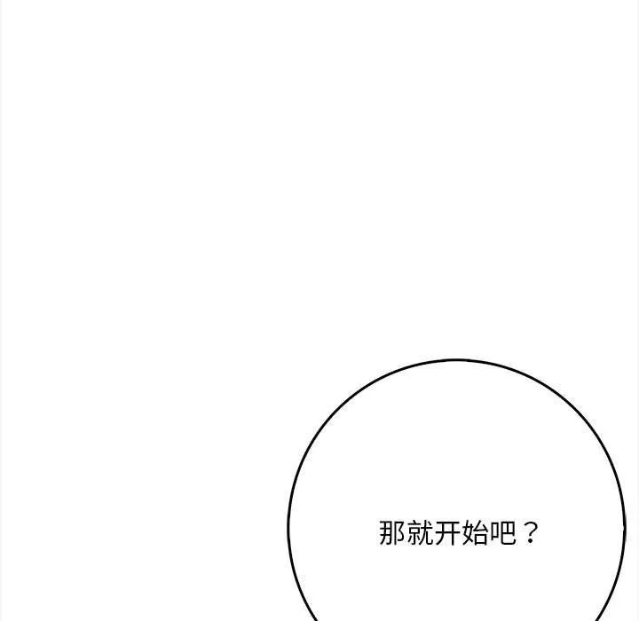 为毕业献身 第1话 第101页