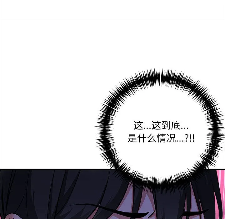 为毕业献身 第1话 第88页
