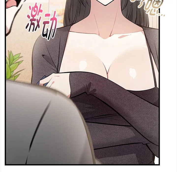 为毕业献身 第1话 第25页