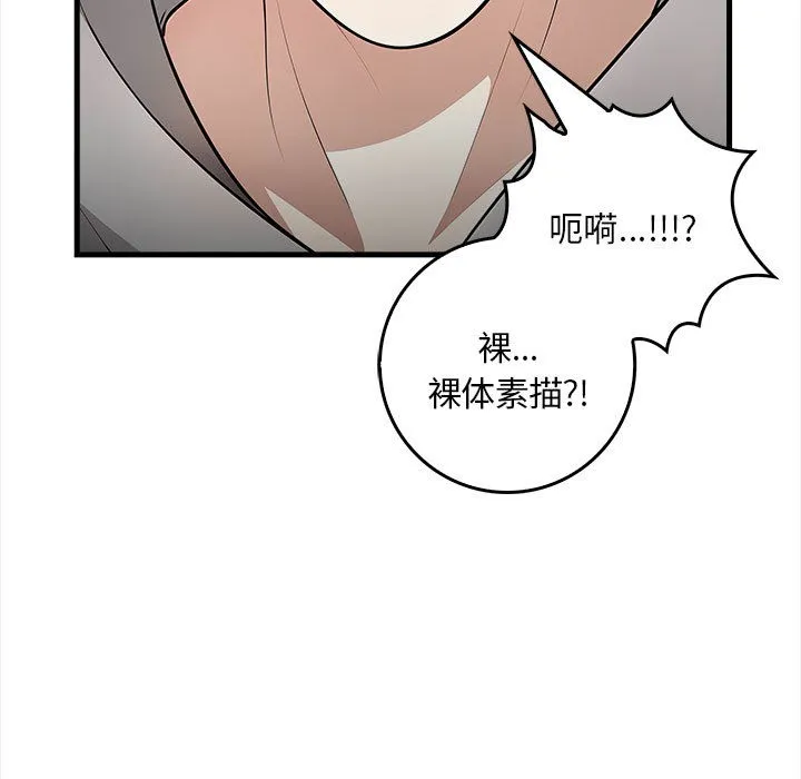 为毕业献身 第1话 第46页