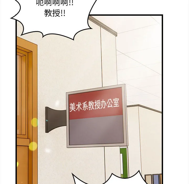为毕业献身 第1话 第8页