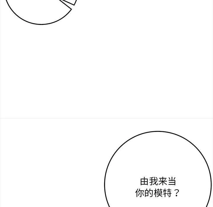 为毕业献身 第1话 第69页