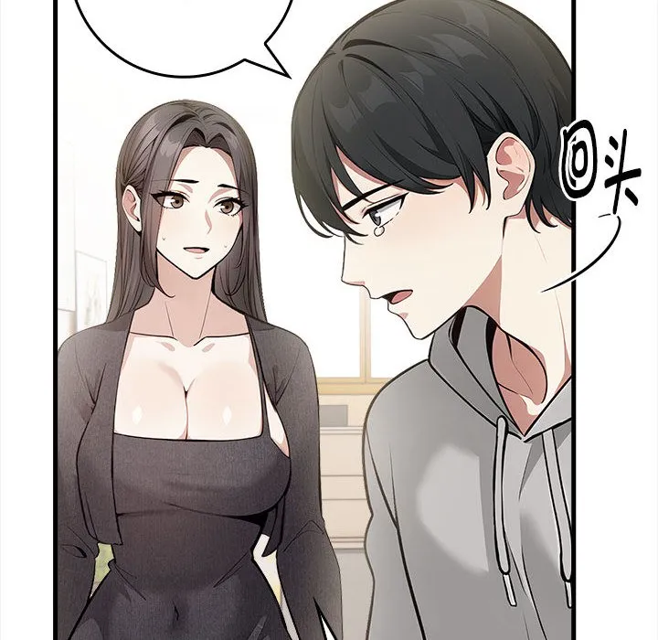 为毕业献身 第1话 第63页