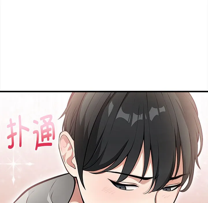 为毕业献身 第1话 第155页